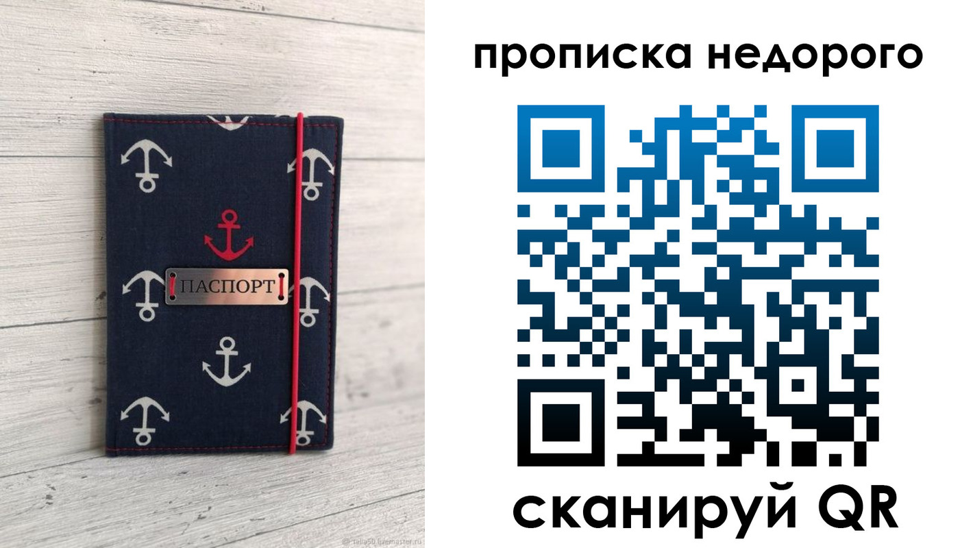 временная регистрация собственник в Еманжелинске
