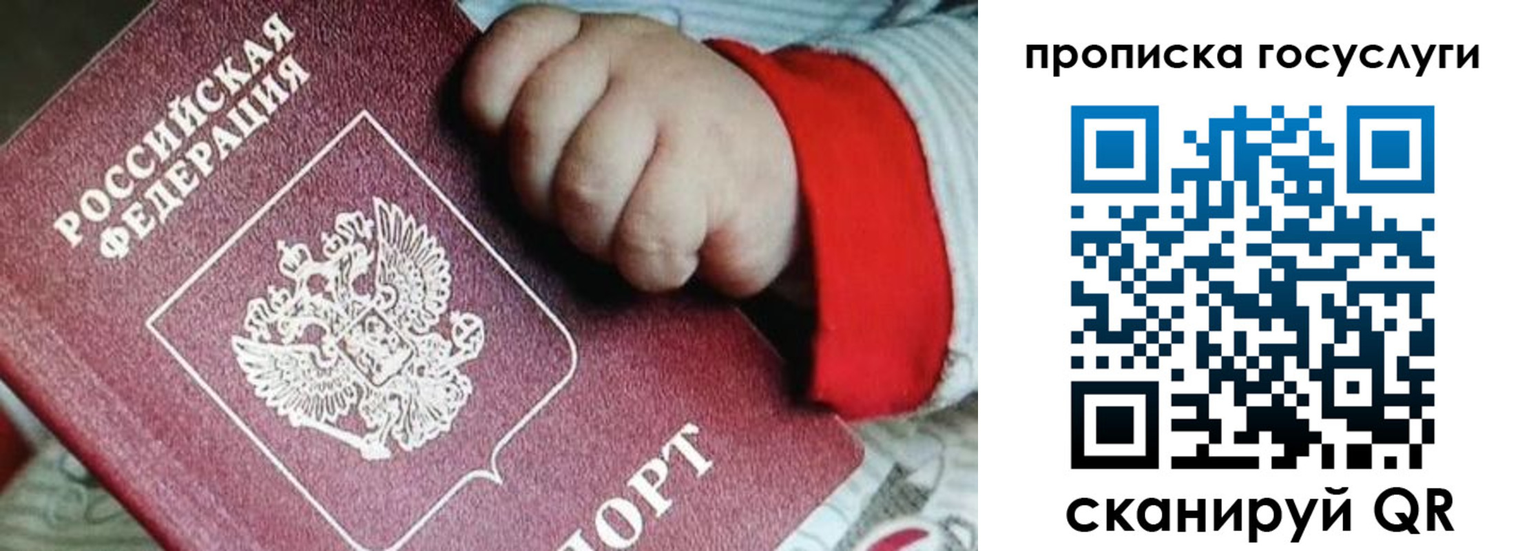 прописка штамп в Еманжелинске