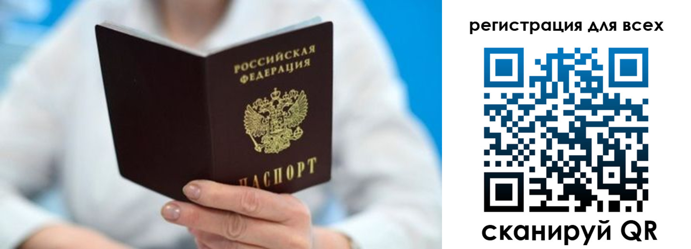 прописка для кредита в Еманжелинске