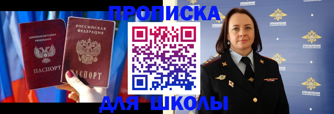 миграционный учет в Еманжелинске