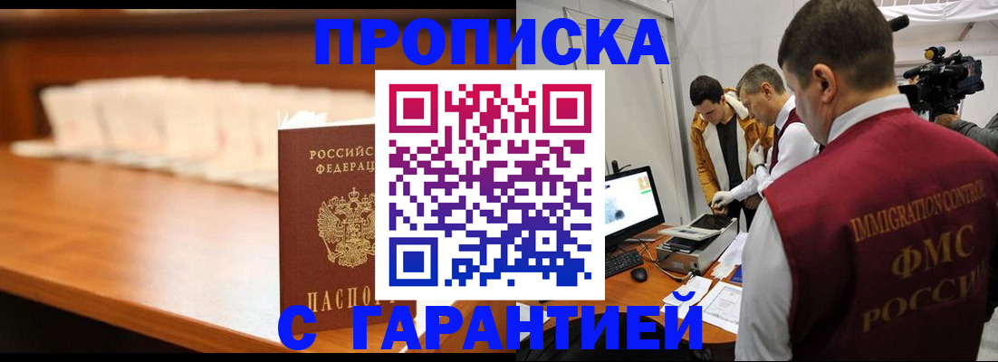 прописка иностранных граждан в Еманжелинске