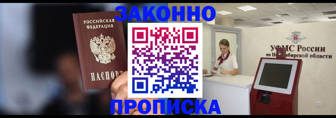 миграционный учет в Еманжелинске