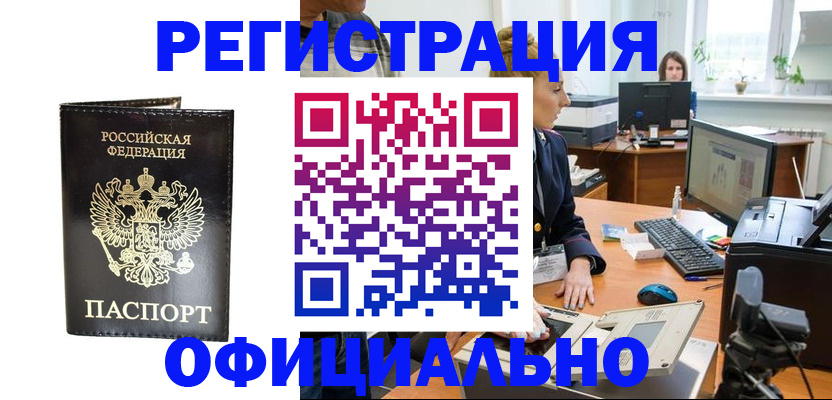 где прописаться в Еманжелинске