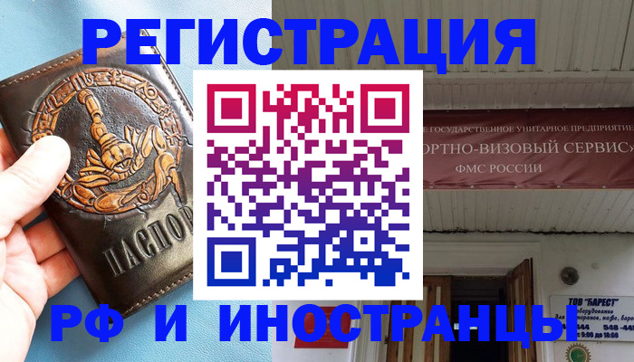 прописка поиск в Еманжелинске