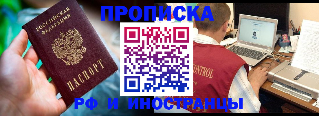 прописка для военкомата в Еманжелинске