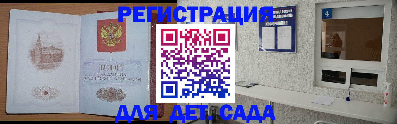 прописка от собственника в Еманжелинске